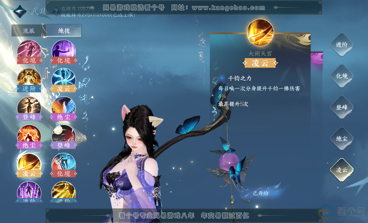 NSH313445逆水寒手游账号详情图23 NSH313445逆水寒手游账号详情图23