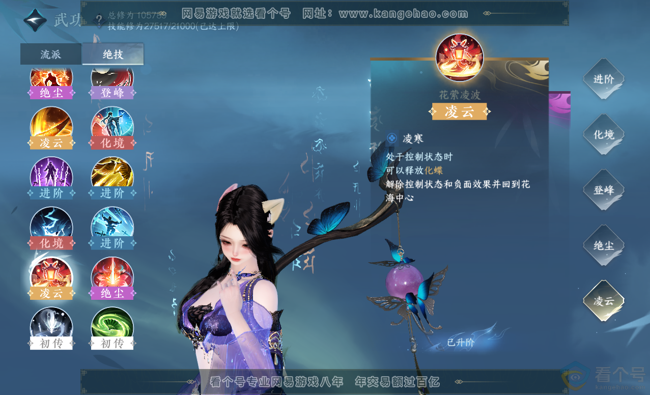 NSH313445逆水寒手游账号详情图24 NSH313445逆水寒手游账号详情图24