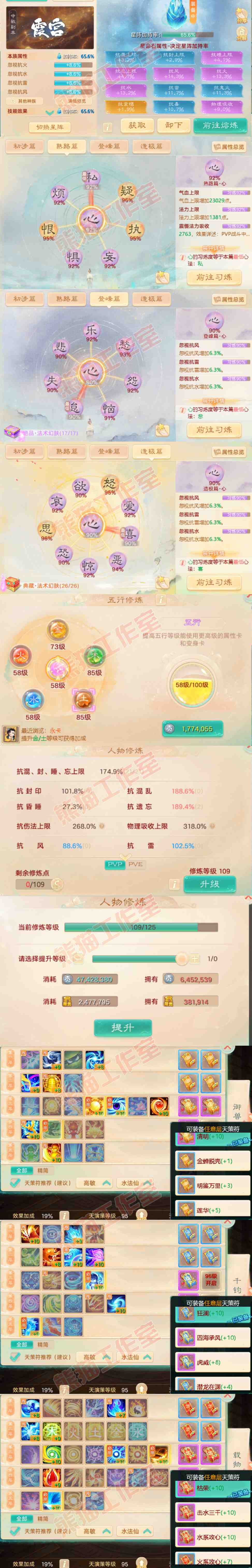 F6781大话西游账号详情图3 F6781大话西游账号详情图3