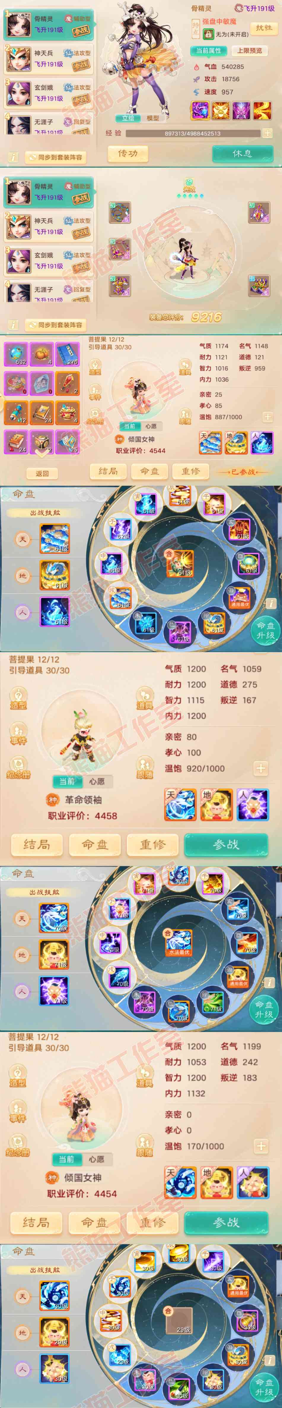 F6781大话西游账号详情图11 F6781大话西游账号详情图11