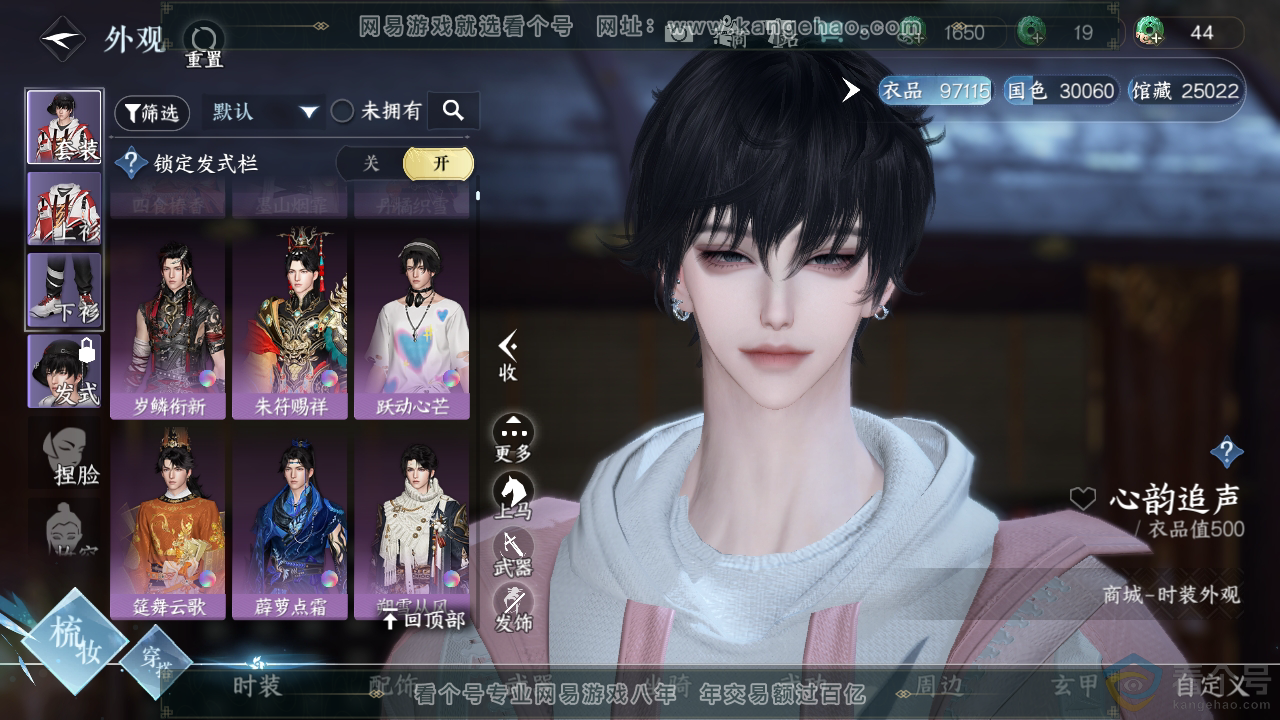 NSH313448逆水寒手游账号详情图9 NSH313448逆水寒手游账号详情图9