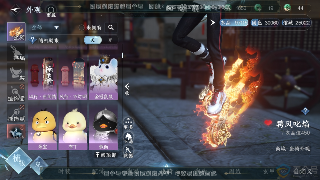 NSH313448逆水寒手游账号详情图14 NSH313448逆水寒手游账号详情图14
