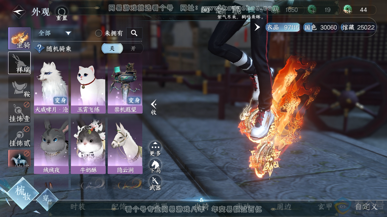 NSH313448逆水寒手游账号详情图15 NSH313448逆水寒手游账号详情图15