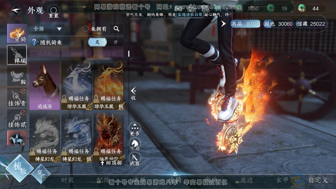 NSH313448逆水寒手游账号详情图16 NSH313448逆水寒手游账号详情图16