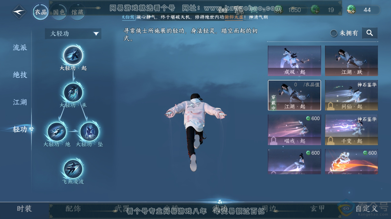 NSH313448逆水寒手游账号详情图17 NSH313448逆水寒手游账号详情图17