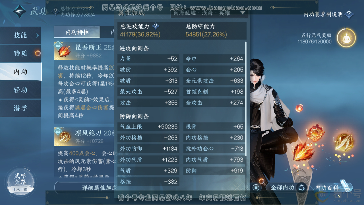 NSH313448逆水寒手游账号详情图24 NSH313448逆水寒手游账号详情图24