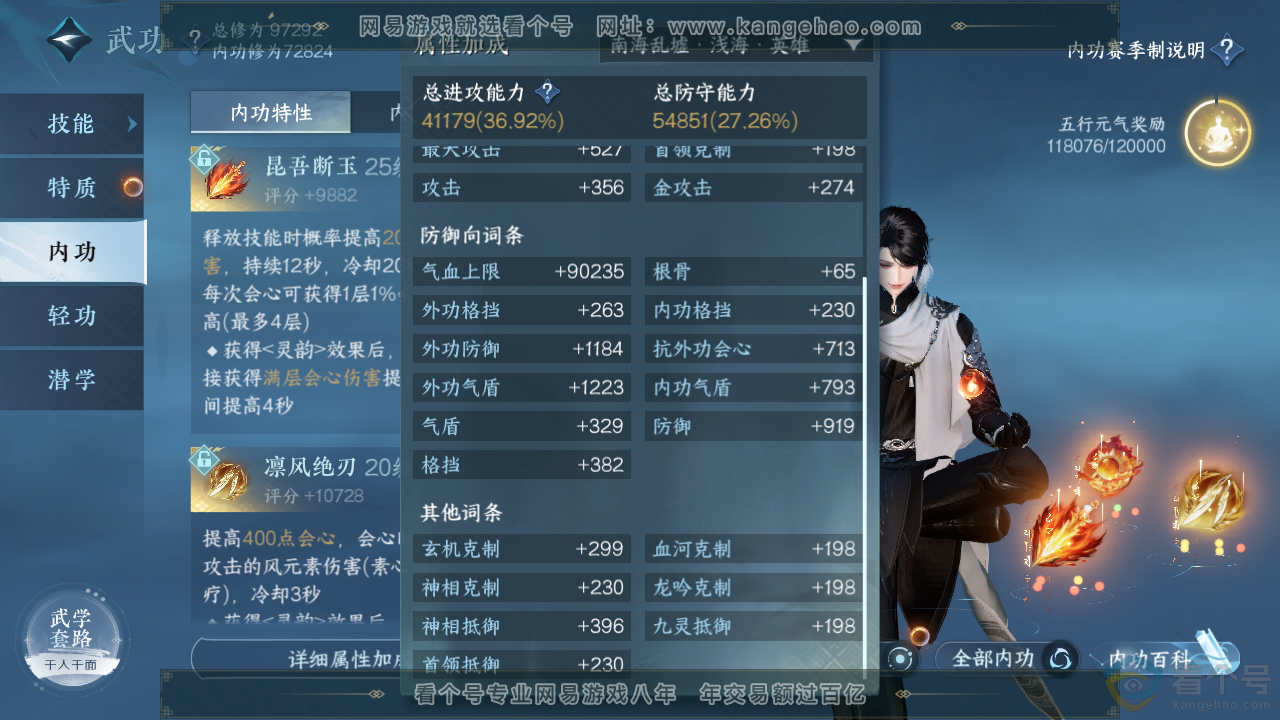 NSH313448逆水寒手游账号详情图25 NSH313448逆水寒手游账号详情图25