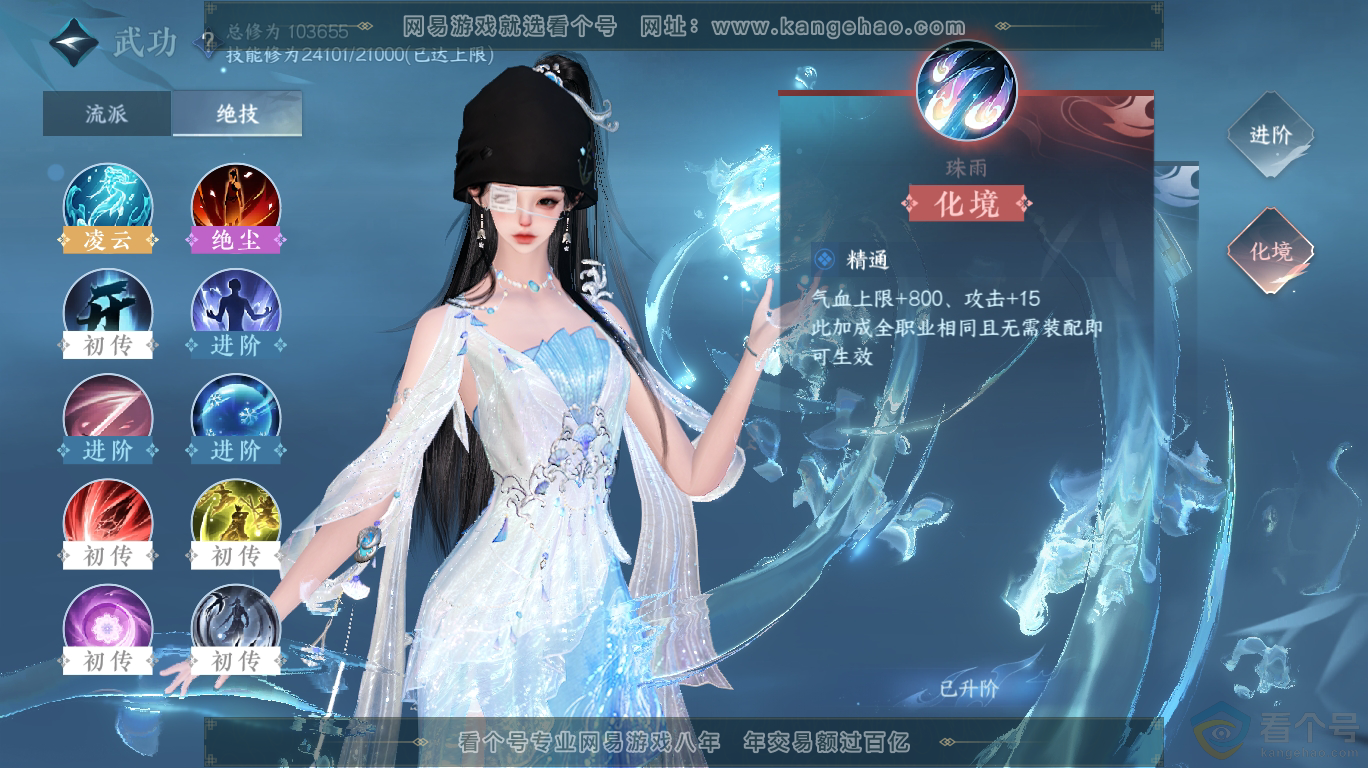 NSH313449逆水寒手游账号详情图15 NSH313449逆水寒手游账号详情图15