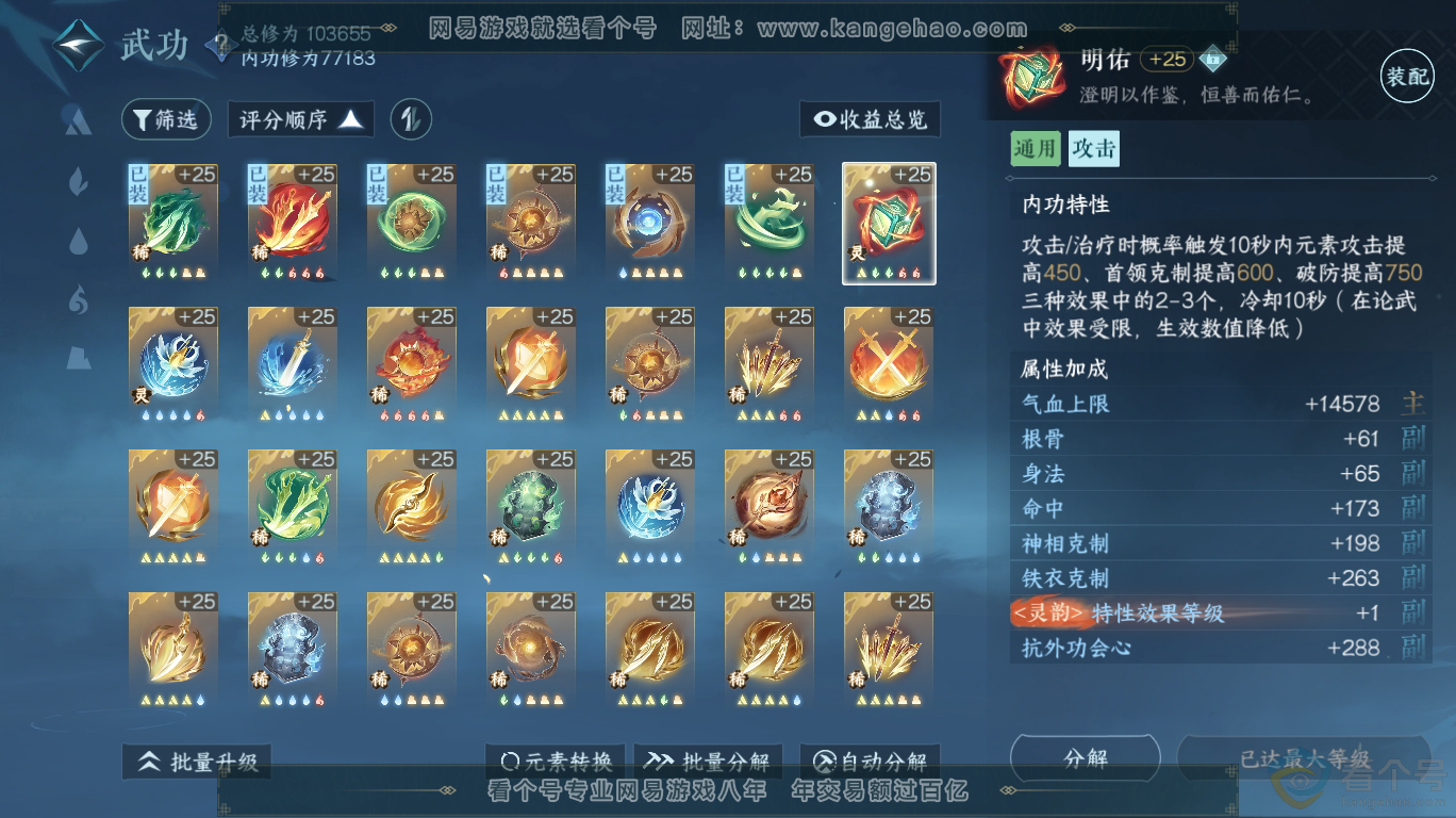 NSH313449逆水寒手游账号详情图16 NSH313449逆水寒手游账号详情图16