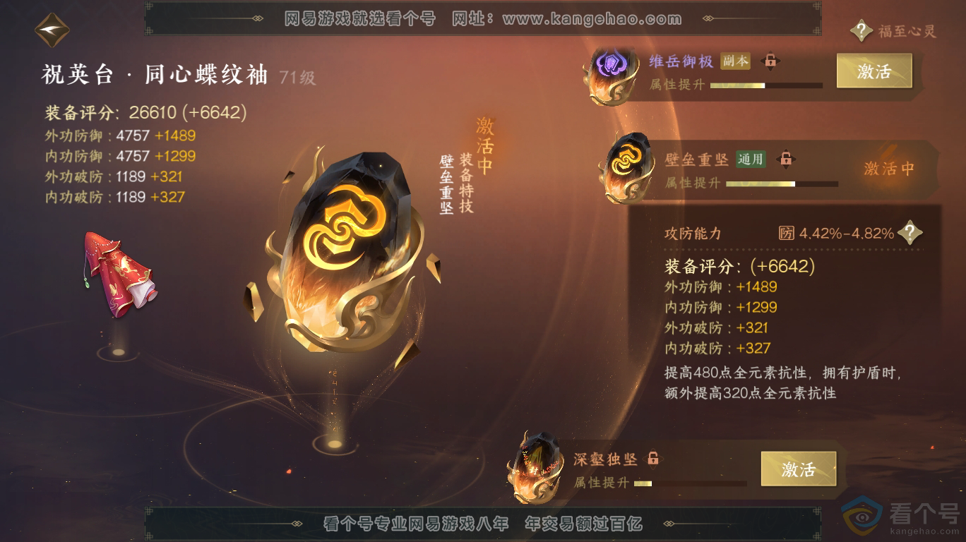 NSH313449逆水寒手游账号详情图19 NSH313449逆水寒手游账号详情图19