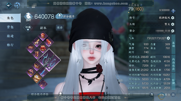 逆水寒手游账号渠道服风云再起渠道服风云再起 女潮光/副素问 评分64W 把酒临风称号 共13天赏 16W衣品 6.1W国色 【天赏发型】月魄琴心,惊焰,玄芝,狂欢,喵语,墨狩/绯曜,锦夜行,翠羽吟,霁雪【天霓染】丹橘织雪 ...