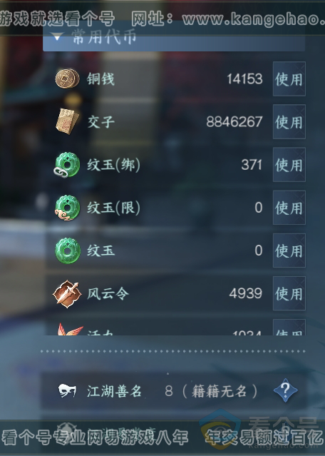 NSH313450逆水寒手游账号详情图4 NSH313450逆水寒手游账号详情图4