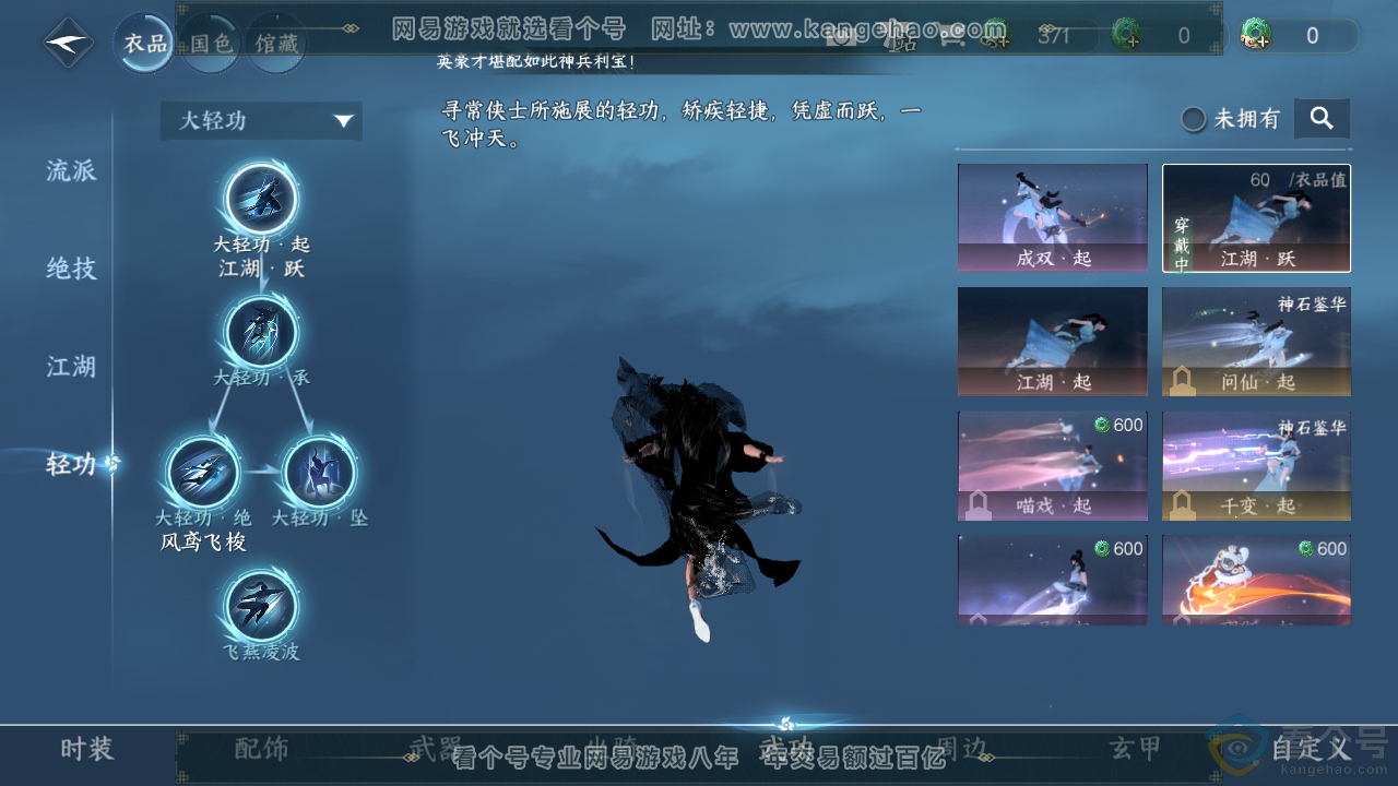 NSH313450逆水寒手游账号详情图12 NSH313450逆水寒手游账号详情图12