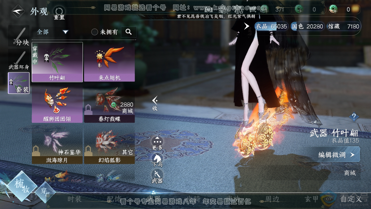 NSH313450逆水寒手游账号详情图10 NSH313450逆水寒手游账号详情图10