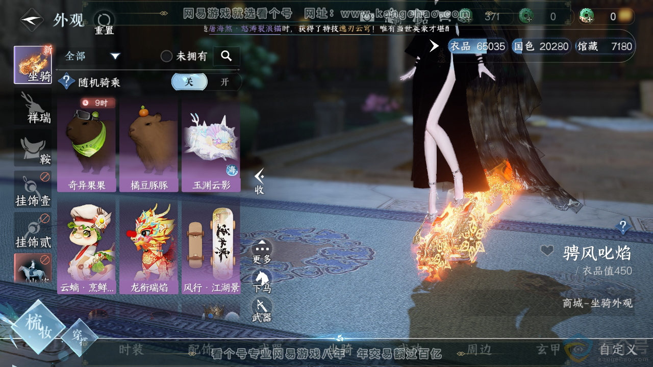 NSH313450逆水寒手游账号详情图11 NSH313450逆水寒手游账号详情图11
