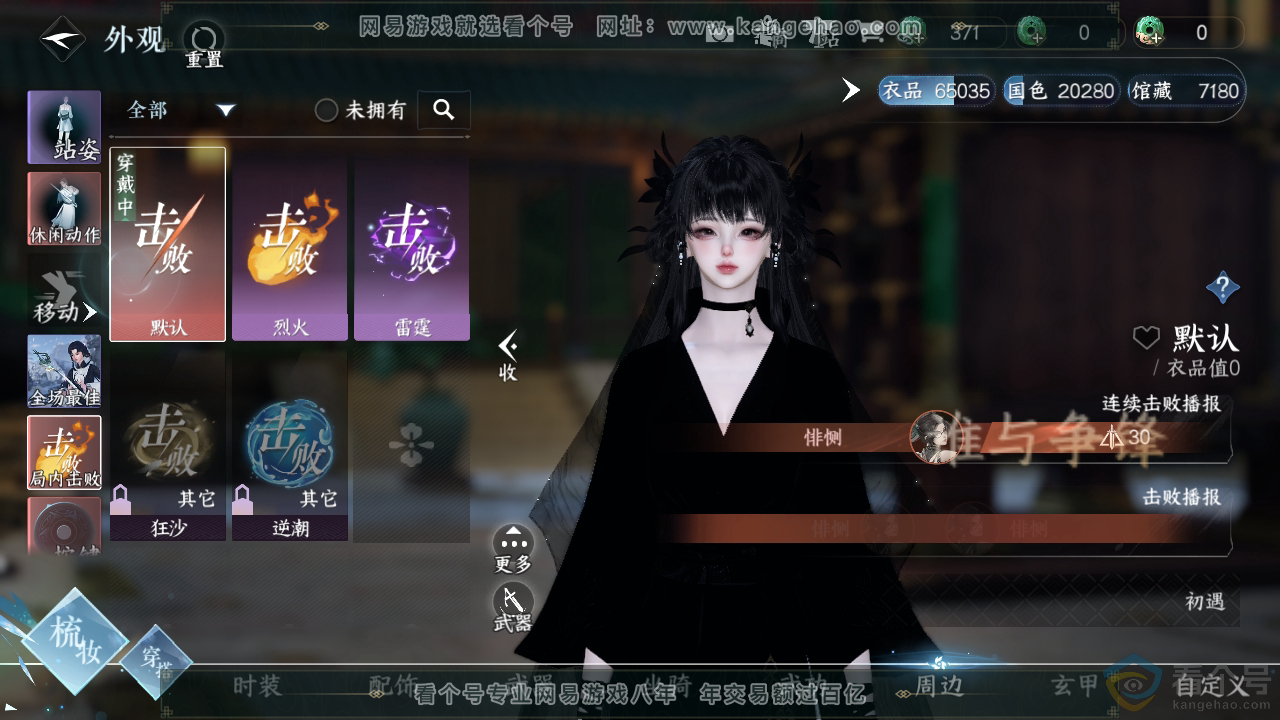 NSH313450逆水寒手游账号详情图13 NSH313450逆水寒手游账号详情图13