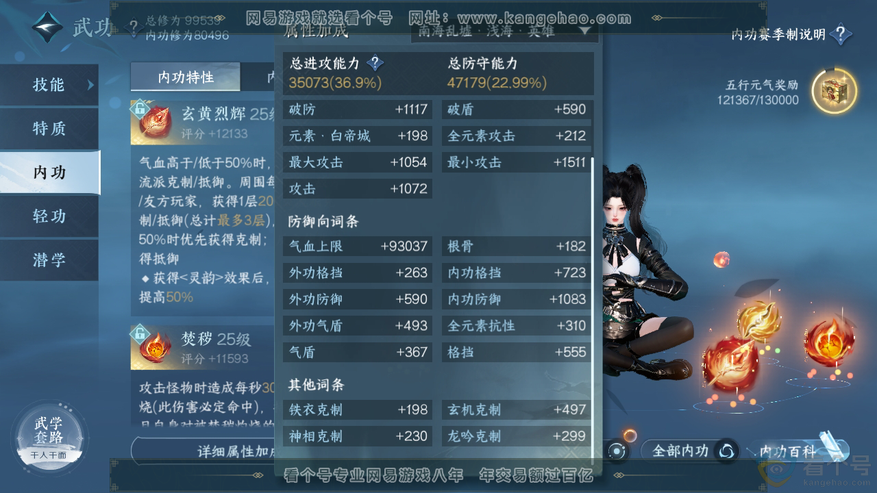 NSH313450逆水寒手游账号详情图17 NSH313450逆水寒手游账号详情图17