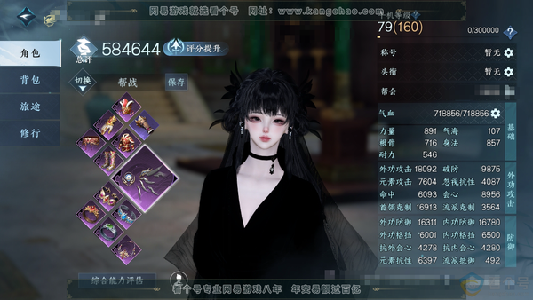 逆水寒手游账号渠道服折梅煮酒官服折梅煮酒 女玄机 评分58w 累充称号放歌青宵  衣品65035 国色20280 馆藏7180  付费时装多多  1个灵韵 12级庄园 月卡 累充1364 内功打造详细请看图