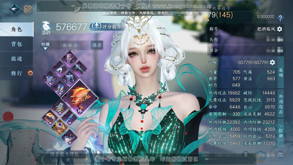 逆水寒手游账号决南岭沧海月明官服沧海月明 女铁衣（主神相） 评分57.6w 累充称号把酒临风 除了曦曲 男号都可以自染 衣品24w 国色9.2w 馆藏20w 28颗不含转盘已用天赏+3个绑定未用【副本发】白夜拂雪*2【转盘...