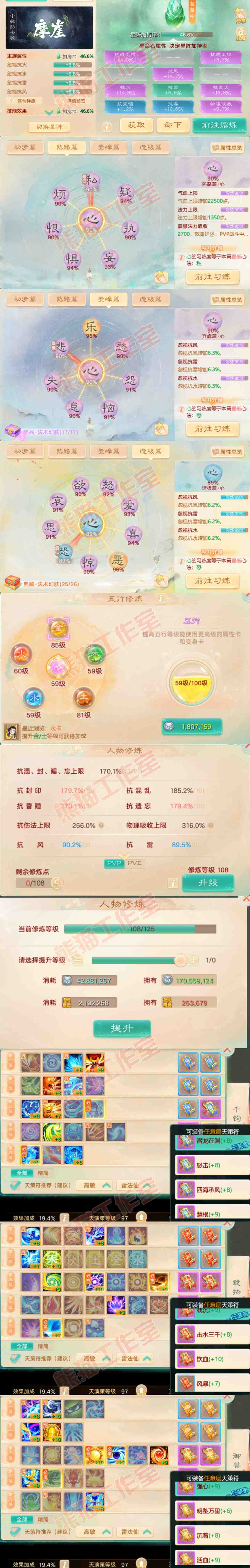 26141大话西游账号详情图3 26141大话西游账号详情图3