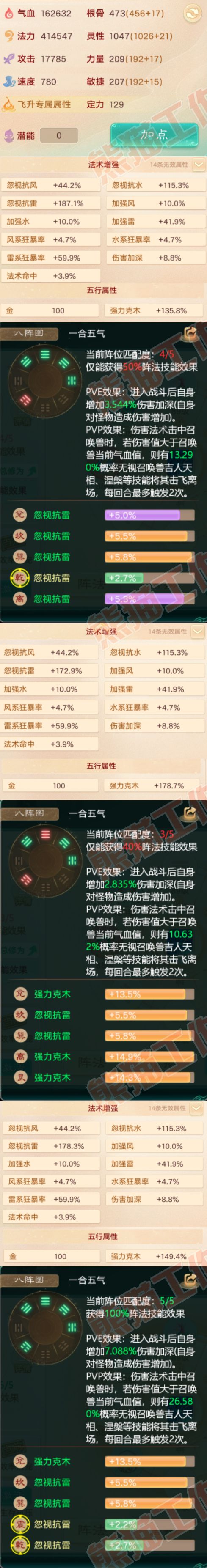 26141大话西游账号详情图2 26141大话西游账号详情图2
