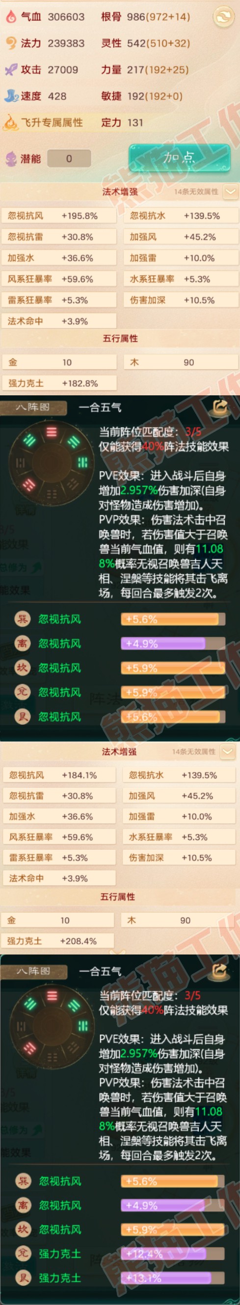 65858大话西游账号详情图2 65858大话西游账号详情图2