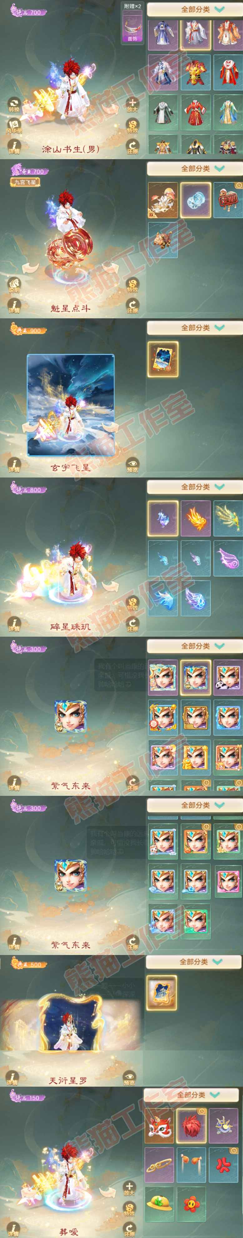 65858大话西游账号详情图10 65858大话西游账号详情图10