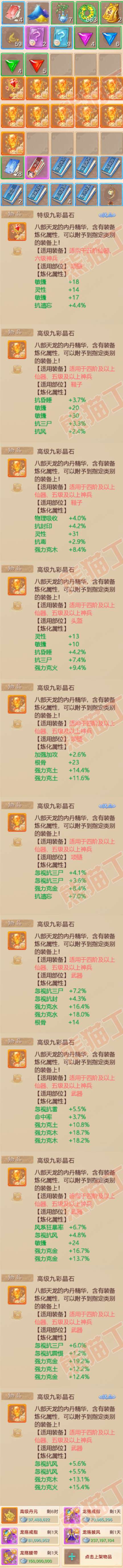65858大话西游账号详情图9 65858大话西游账号详情图9