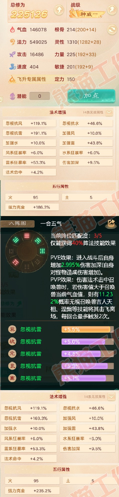 52553大话西游账号详情图2 52553大话西游账号详情图2