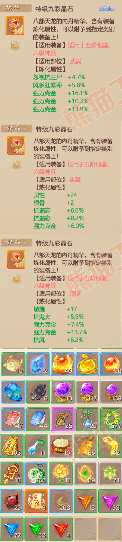 52553大话西游账号详情图6 52553大话西游账号详情图6
