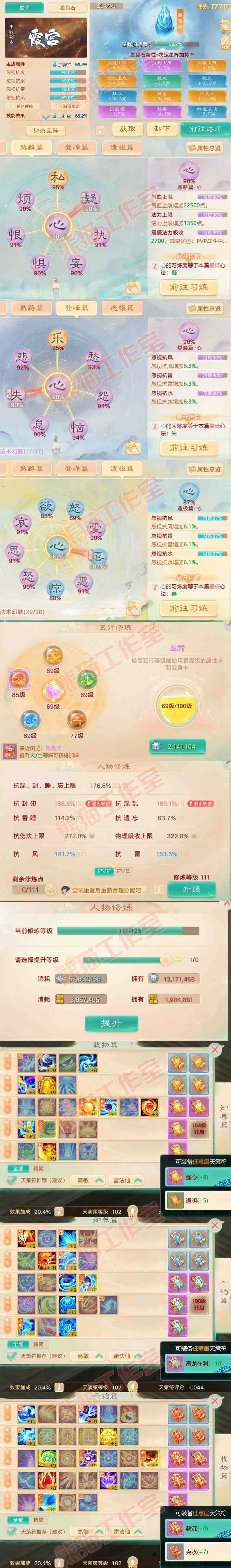52553大话西游账号详情图3 52553大话西游账号详情图3