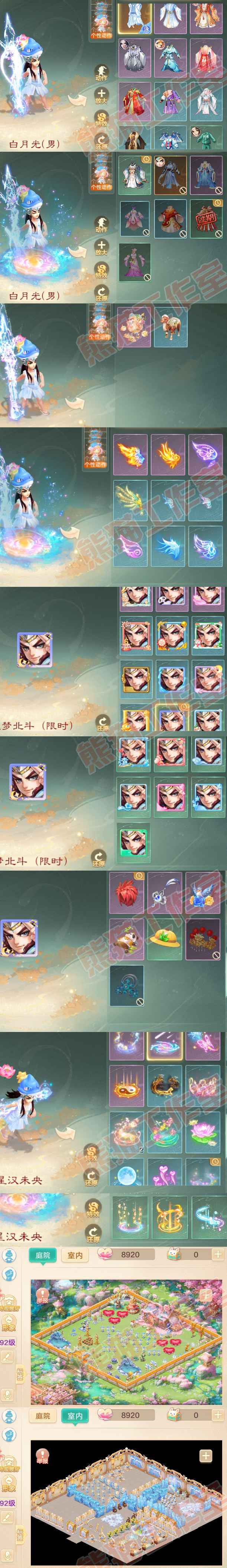 52553大话西游账号详情图7 52553大话西游账号详情图7
