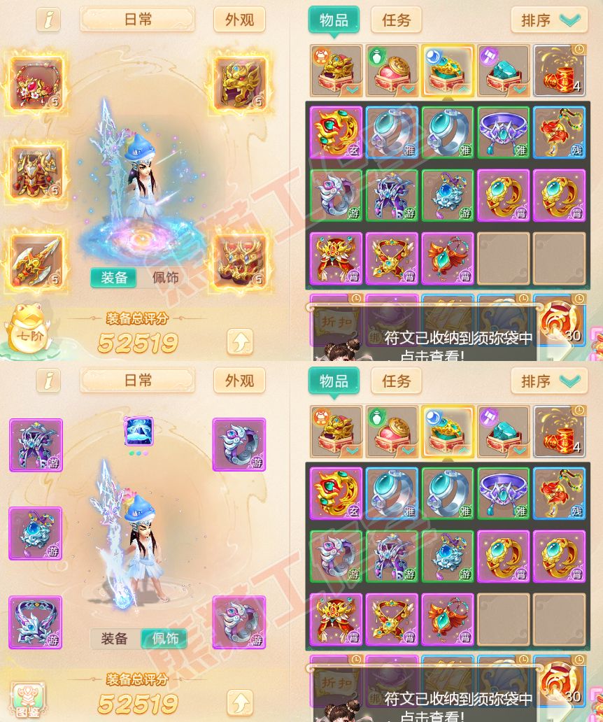 52553大话西游账号详情图1 52553大话西游账号详情图1