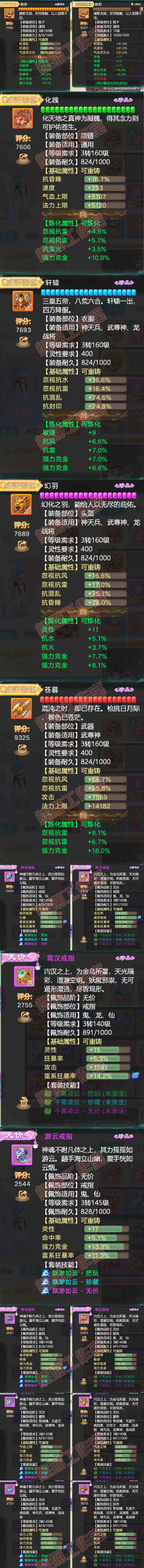 52553大话西游账号详情图4 52553大话西游账号详情图4