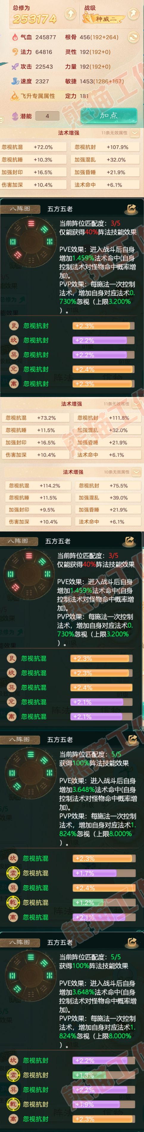 76457大话西游账号详情图2 76457大话西游账号详情图2