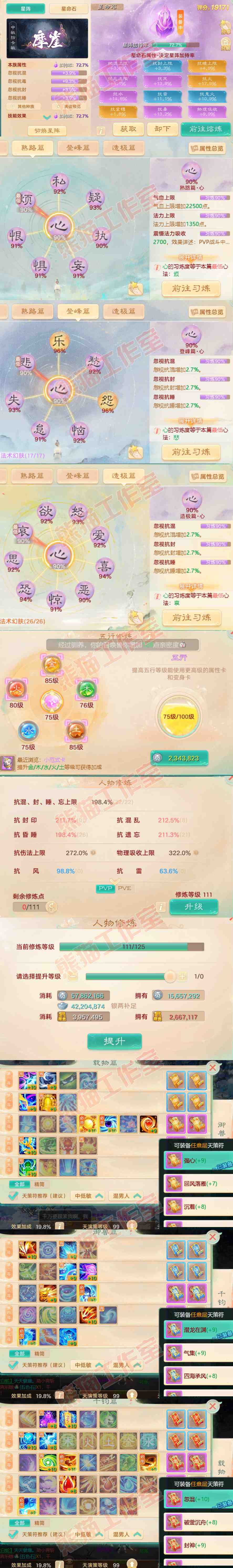 76457大话西游账号详情图3 76457大话西游账号详情图3