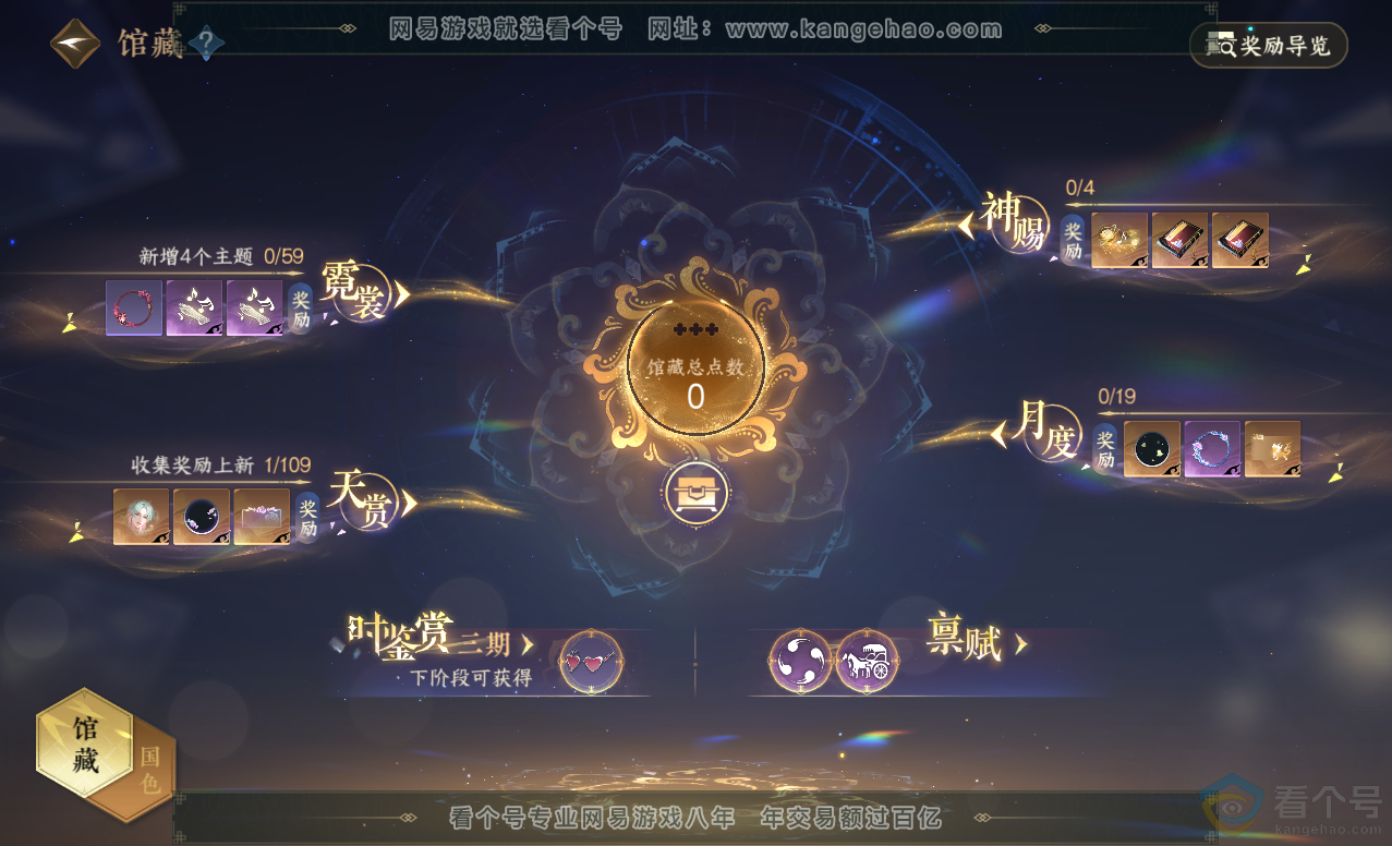 NSH313455逆水寒手游账号详情图7 NSH313455逆水寒手游账号详情图7