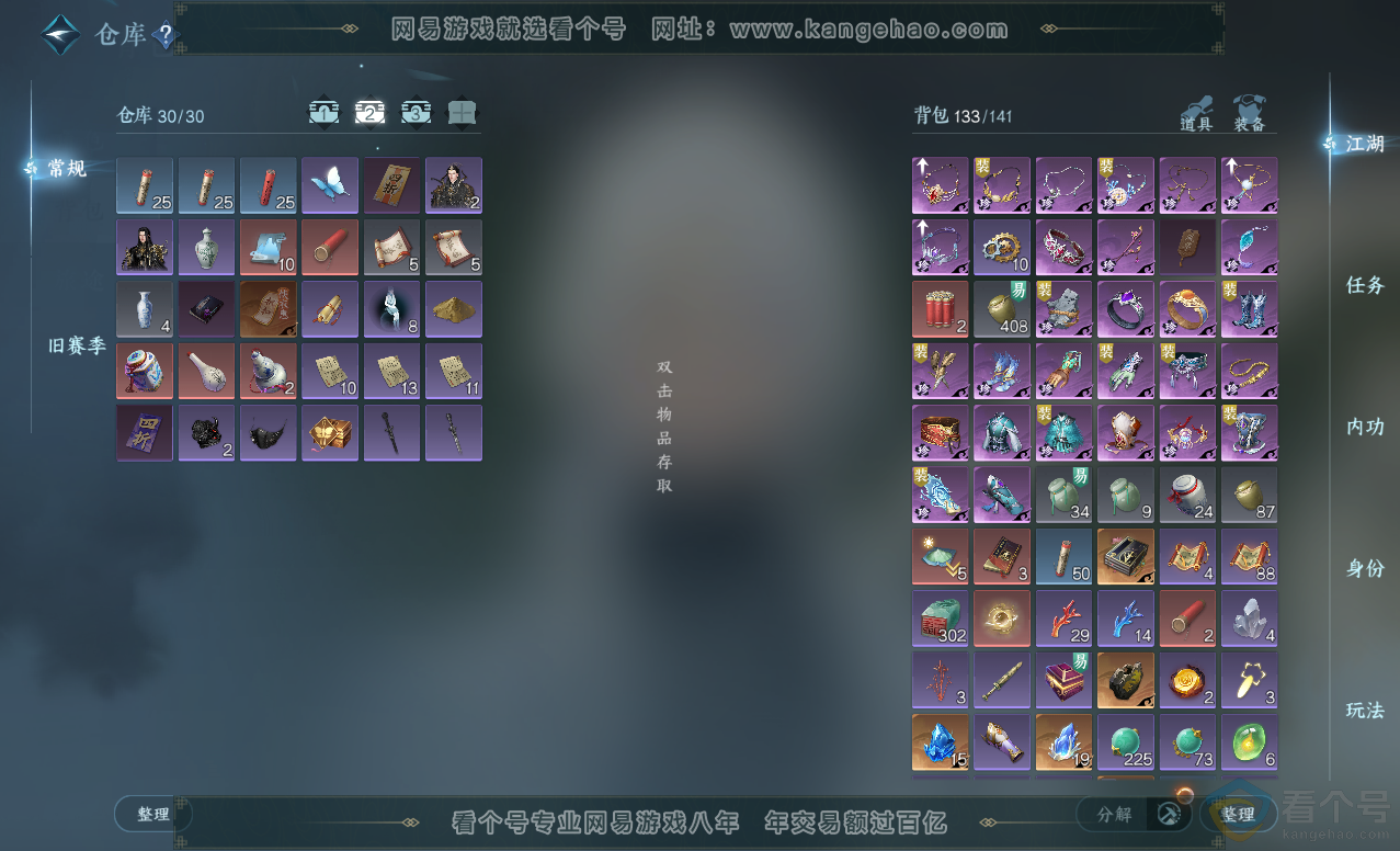 NSH313455逆水寒手游账号详情图3 NSH313455逆水寒手游账号详情图3