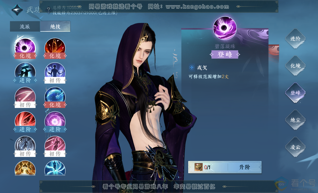 NSH313455逆水寒手游账号详情图14 NSH313455逆水寒手游账号详情图14