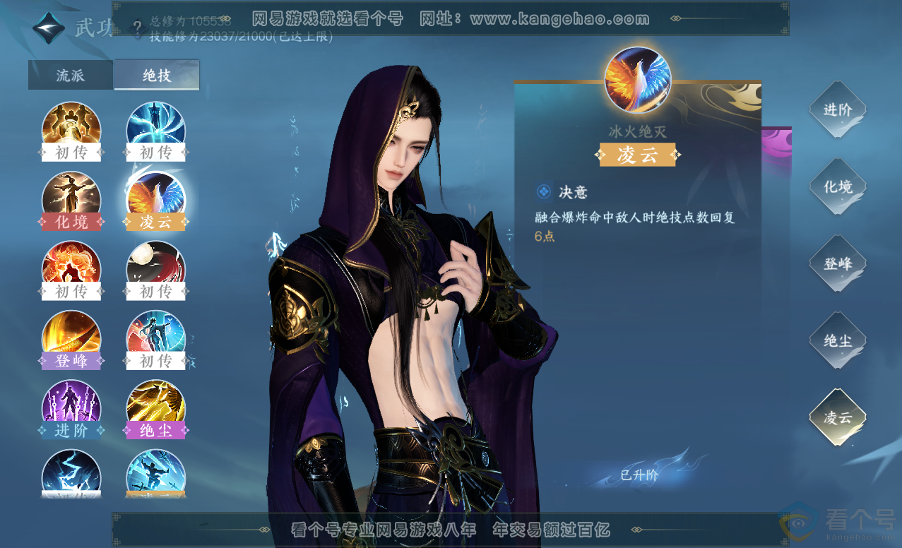 NSH313455逆水寒手游账号详情图15 NSH313455逆水寒手游账号详情图15