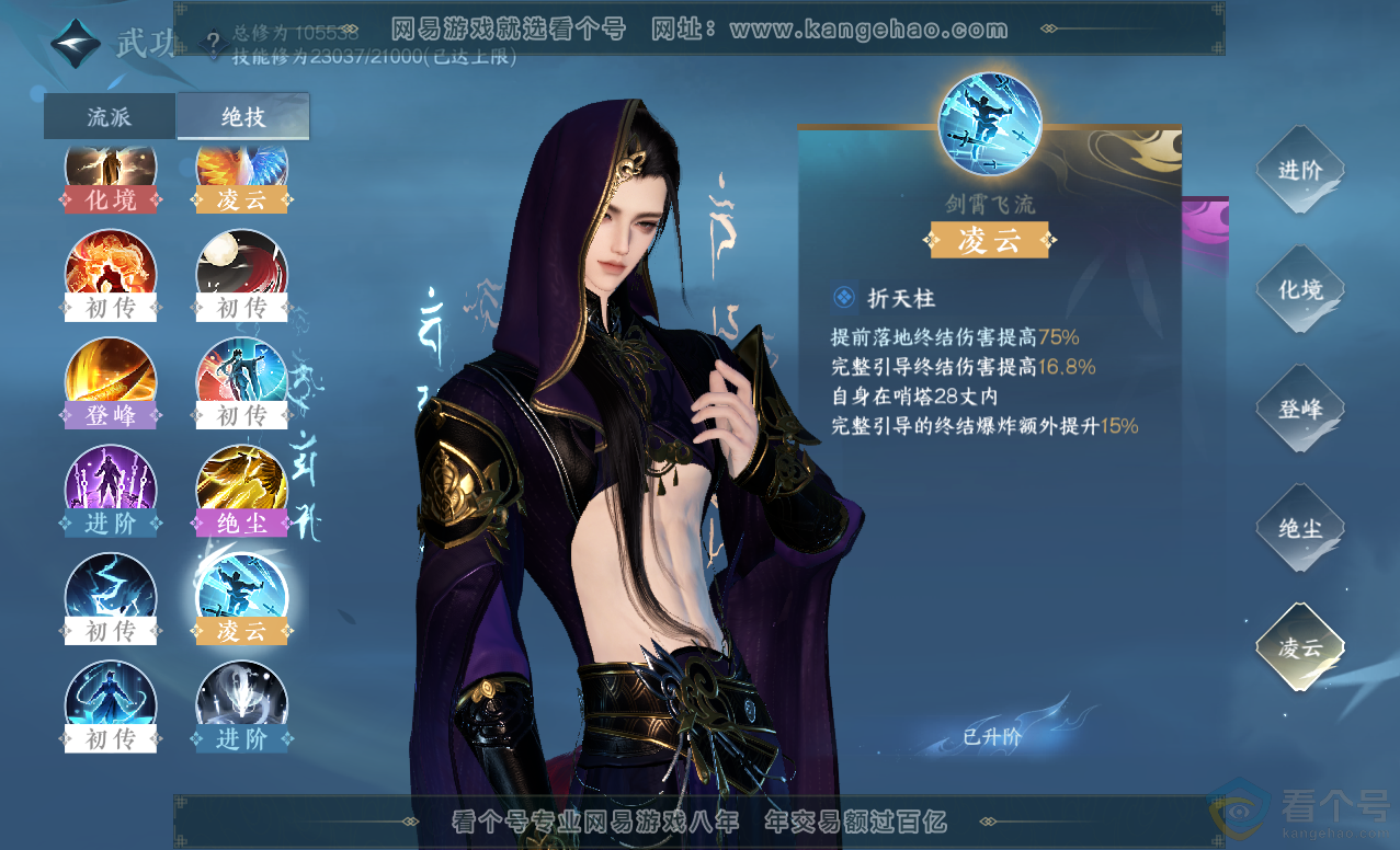 NSH313455逆水寒手游账号详情图16 NSH313455逆水寒手游账号详情图16