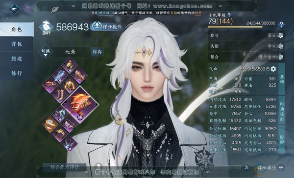 逆水寒手游账号踏北尘瑶光听雪官服瑶光听雪 男九灵 累充称号闲云自在 评分58.6w  已用1天赏 衣品63130国色880 【天赏发型】桀骜  【副本发型】紫宿宸极  付费时装多多  2个满阶绝技 5灵韵 11级庄园 打造...