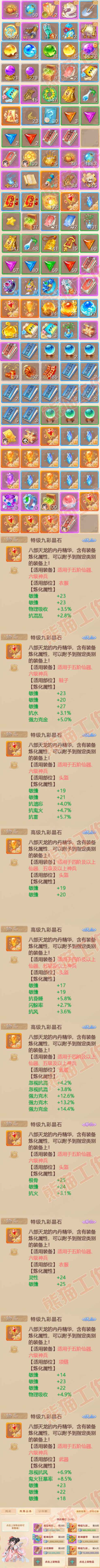 8965.大话西游账号详情图9 8965.大话西游账号详情图9