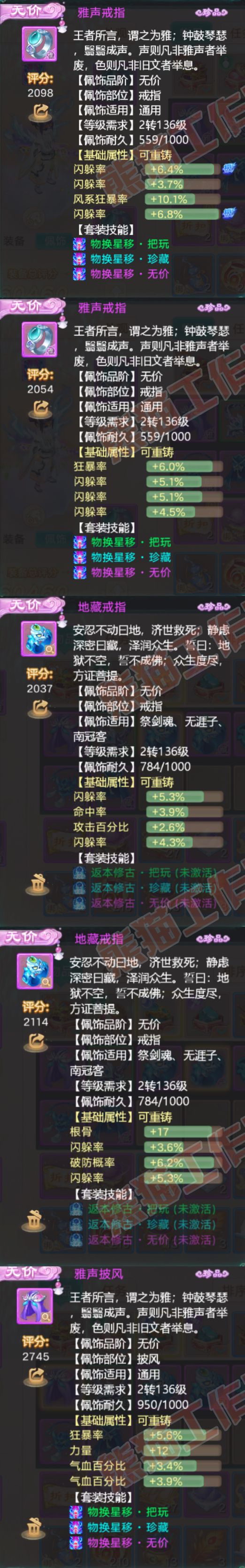 8965.大话西游账号详情图5 8965.大话西游账号详情图5