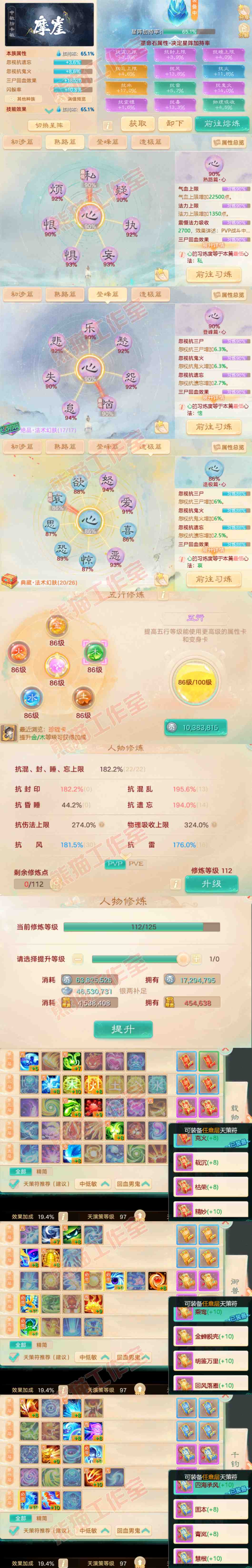 8965.大话西游账号详情图3 8965.大话西游账号详情图3