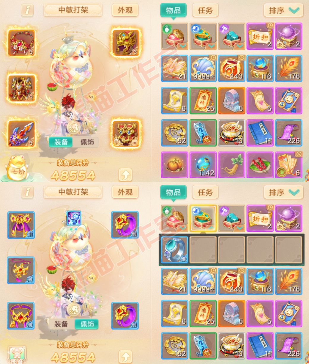 16302大话西游账号详情图1 16302大话西游账号详情图1