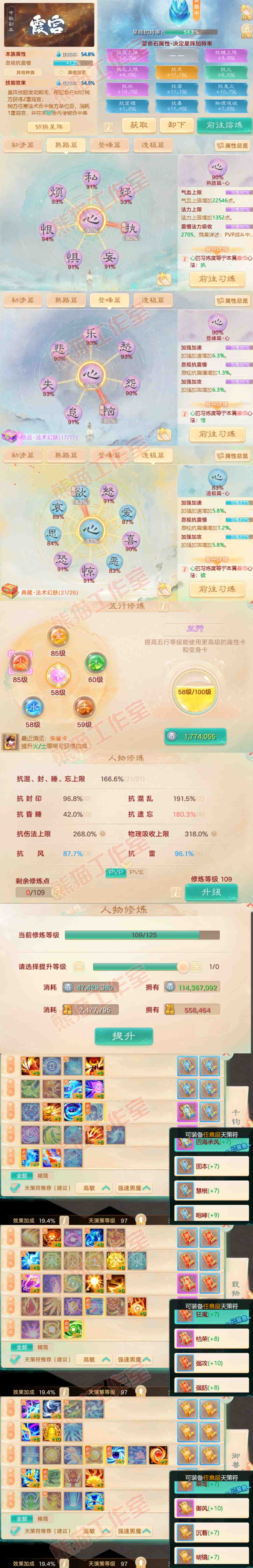 16302大话西游账号详情图3 16302大话西游账号详情图3