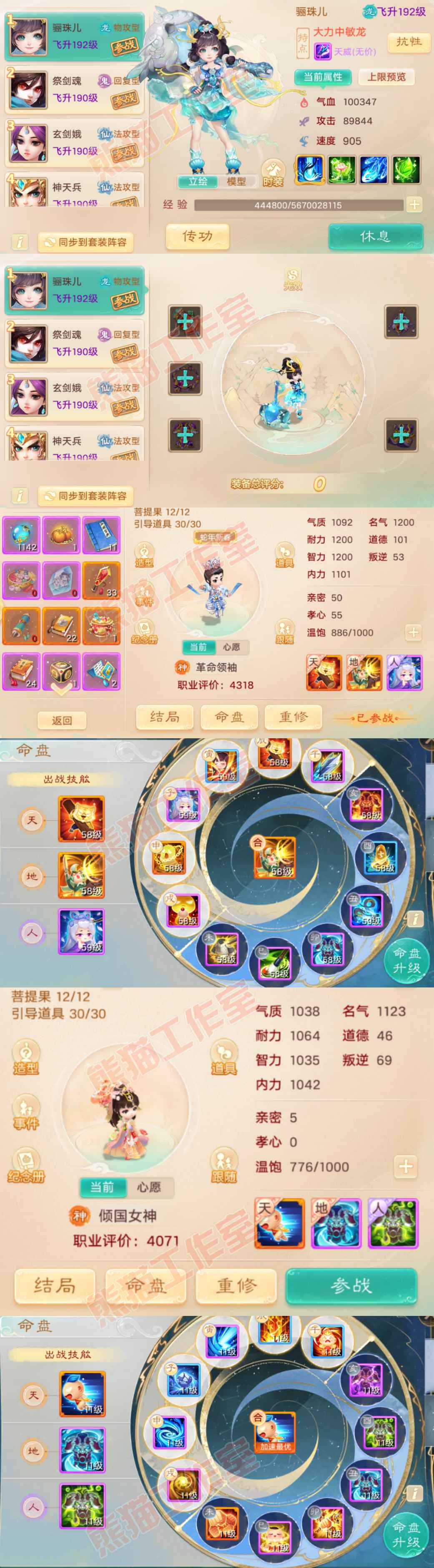 16302大话西游账号详情图9 16302大话西游账号详情图9