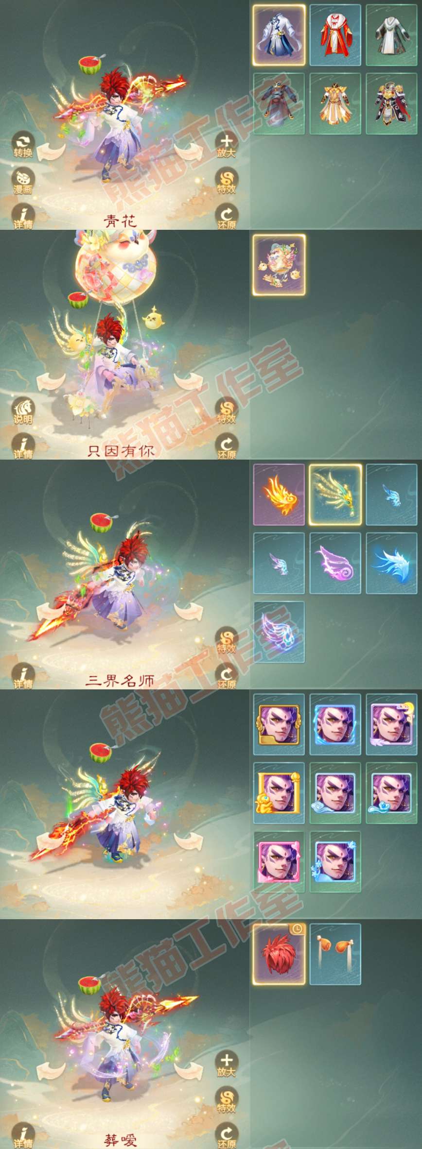 16302大话西游账号详情图7 16302大话西游账号详情图7