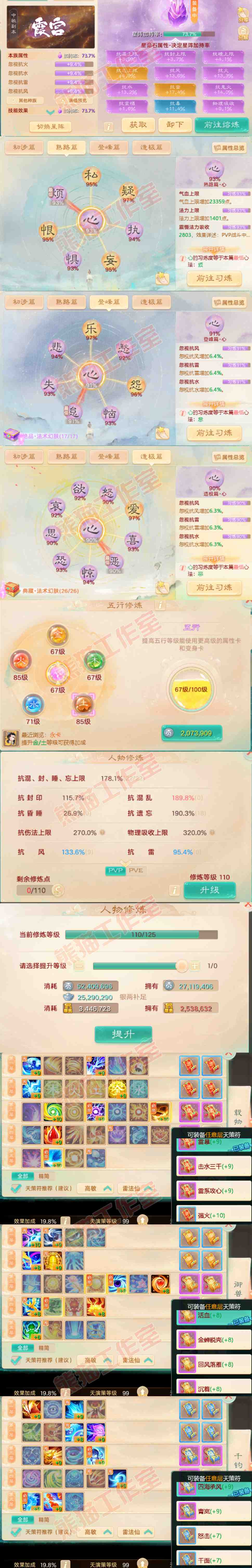 34876大话西游账号详情图3 34876大话西游账号详情图3
